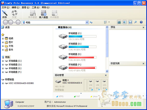 comfy file recovery