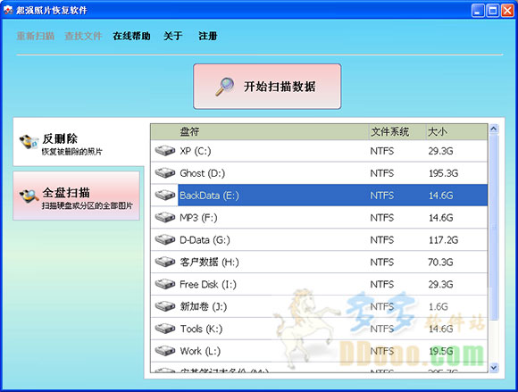 超强照片恢复软件
