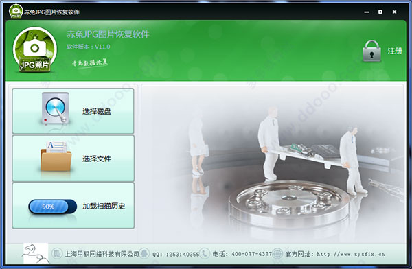 赤兔JPG图片恢复软件