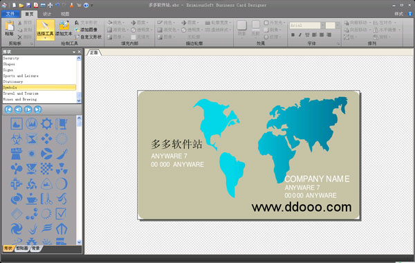 名片设计软件(EximiousSoft Business Card Designer)
