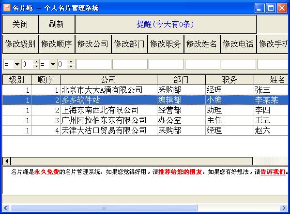 名片绳
