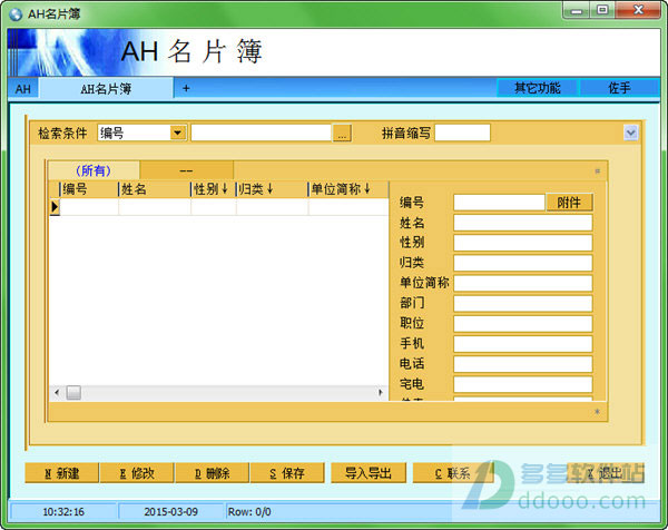 AH名片簿