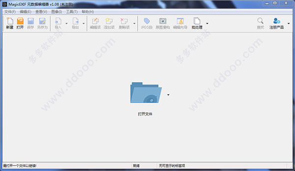 MagicEXIF(元数据编辑器)
