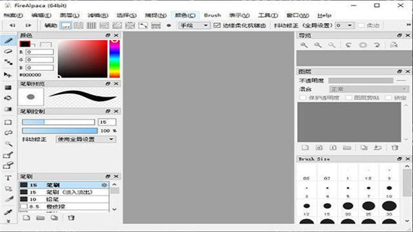 FireAlpaca中文绿色版