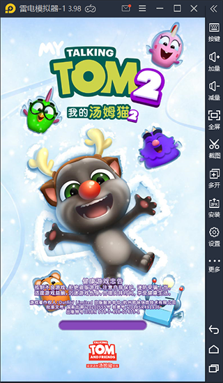 我的汤姆猫2游戏电脑版