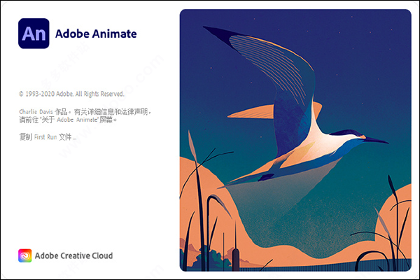 animate2021破解版
