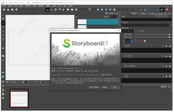 toon boom storyboard pro 7破解版