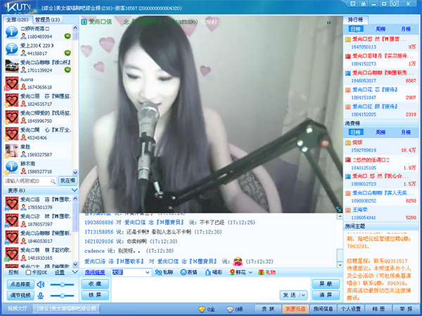 盛大KuTV