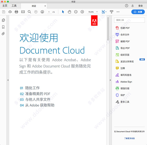 acrobat pro dc 2019 mac破解版