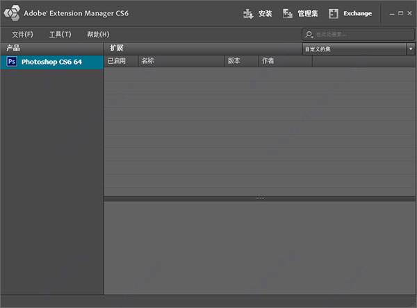 Adobe Extension Manager cs6