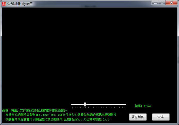 gif编辑器