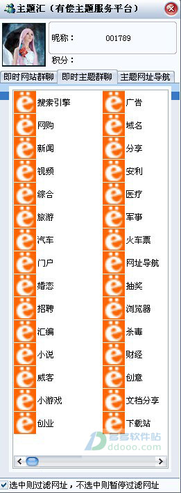 主题汇