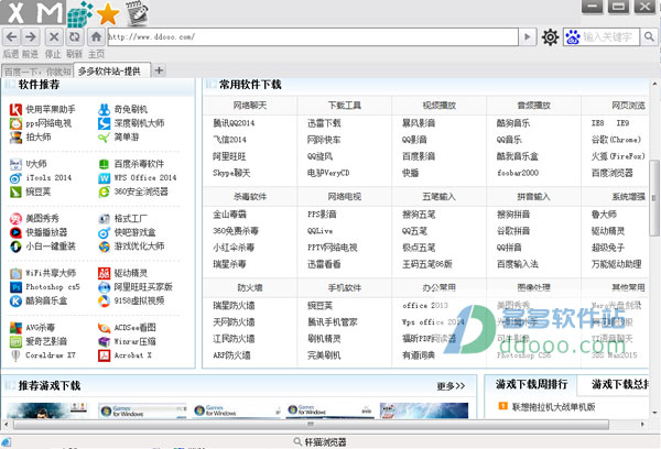 轩猫浏览器