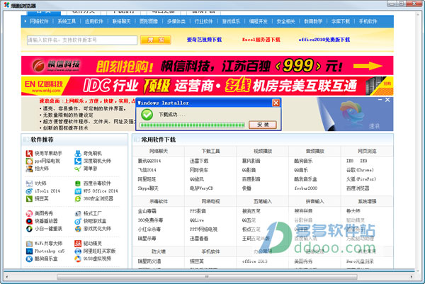 细胞浏览器