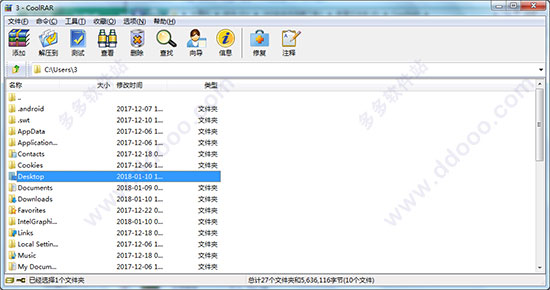 酷压CoolRAR