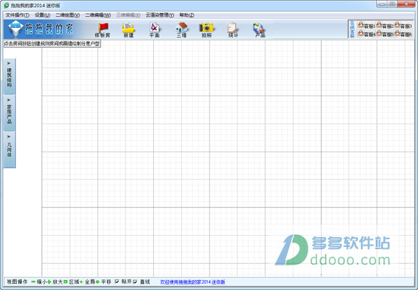 拖拖我的家2014迷你版