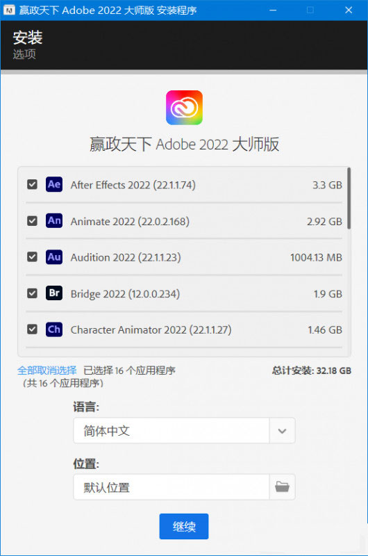 adobe2022破解版