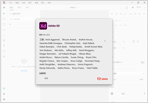 Adobe XD 42破解版