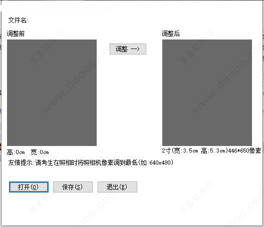 两寸照片生成器免费