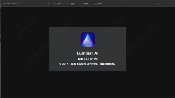 luminar ai破解版