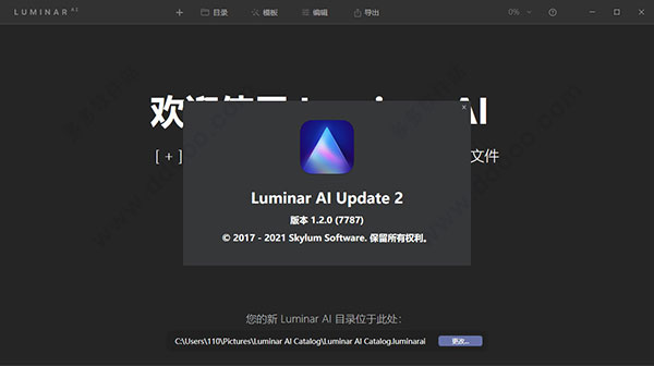 luminar ai 1.2.0完整汉化版