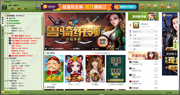 德清同城游戏大厅