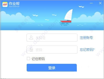 作业帮教师端电脑版