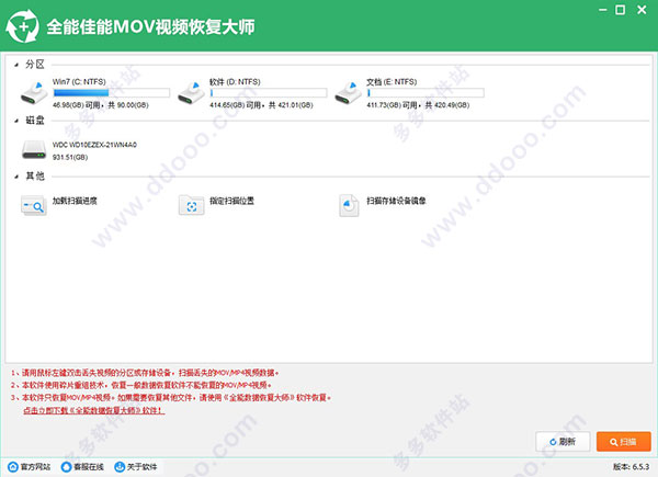 全能佳能MOV视频恢复大师