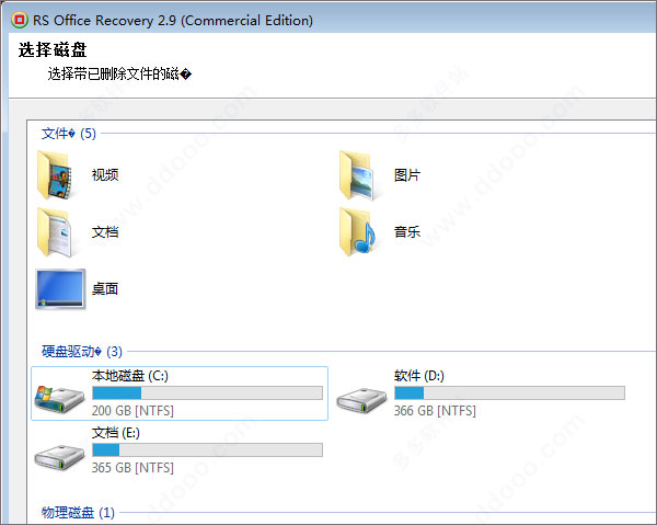 RS Office Recovery中文破解版