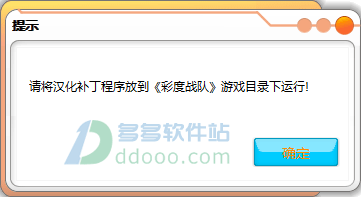 彩度战队汉化补丁