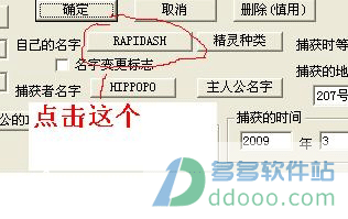 pokesav字符转换器