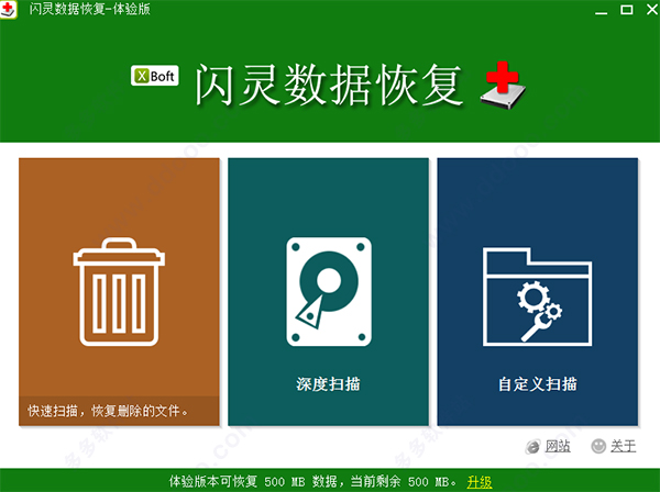 闪灵数据恢复