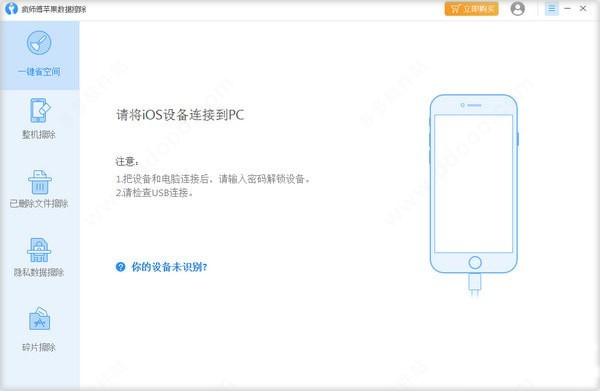 imyfone umate pro