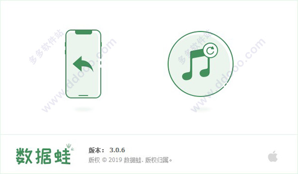 数据蛙苹果恢复专家
