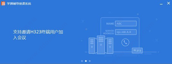 学狮辅导授课系统