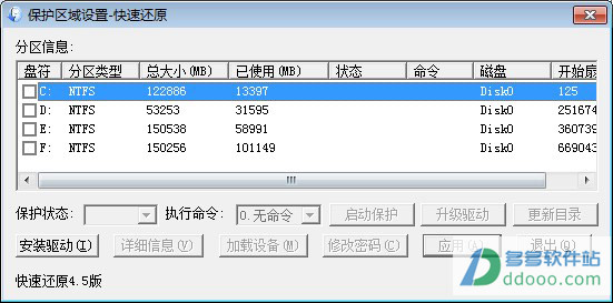 网吧快速还原系统
