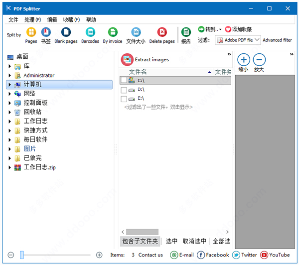 Coolutils PDF Splitter中文破解版