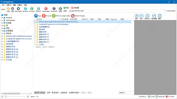 pdf splitter pro中文破解版