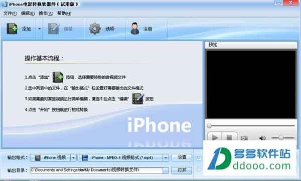 魔法iPhone电影转换器
