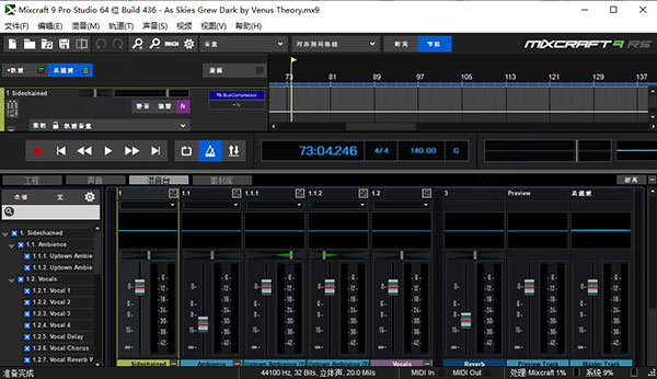 Acoustica Mixcraft(多音轨音效混合器软件)