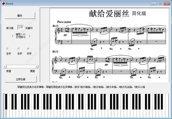 跟我学献给爱丽丝