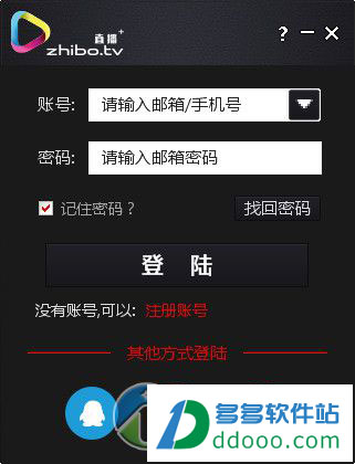 直播tv助手官方版