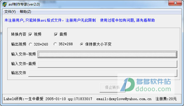 asf制作专家