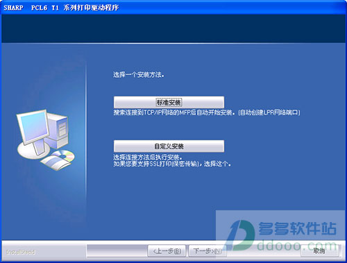 夏普4511驱动