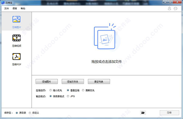 ApowerCompress(压缩宝)
