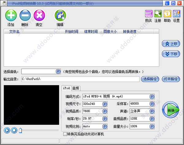 易杰ipod视频转换器