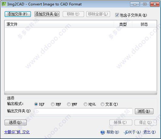 Img2CAD绿色版