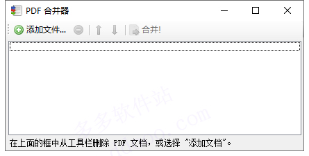 PDFBinder绿色版