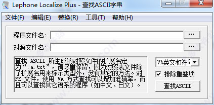 Lephone Loczlize Plus(字符串查找工具)