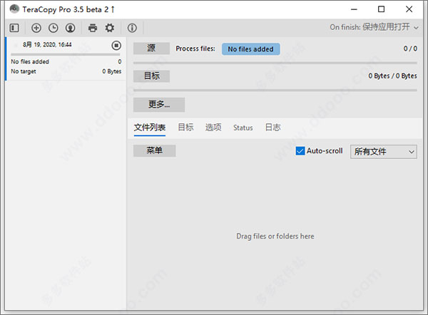 TeraCopy Pro中文破解版